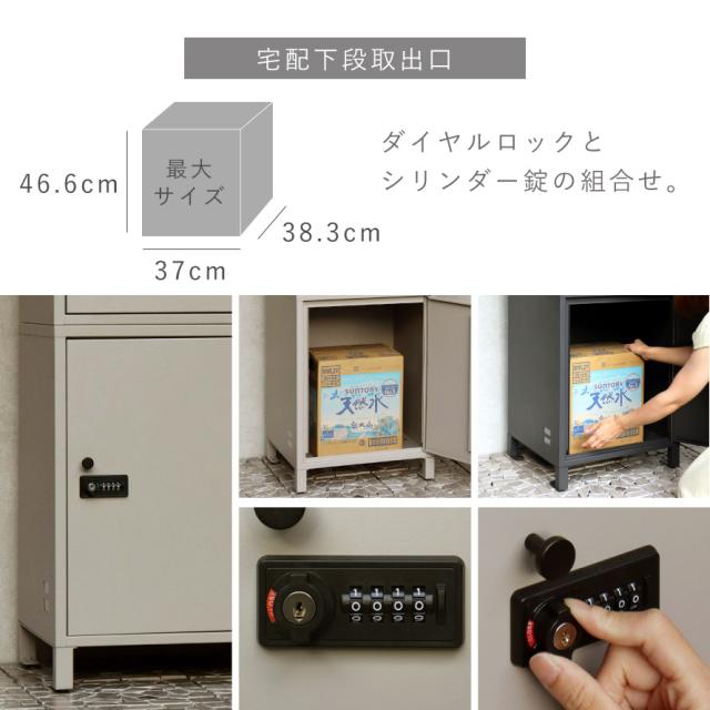 宅配ボックス 一戸建て用 ポスト 一体型 戸建 大型 大容量 2段 宅配 置き型ボックス 後付け 鍵付き アメリカン おしゃれ 宅配ボックス付きポスト Primo-プリモ- メーカー直送_8