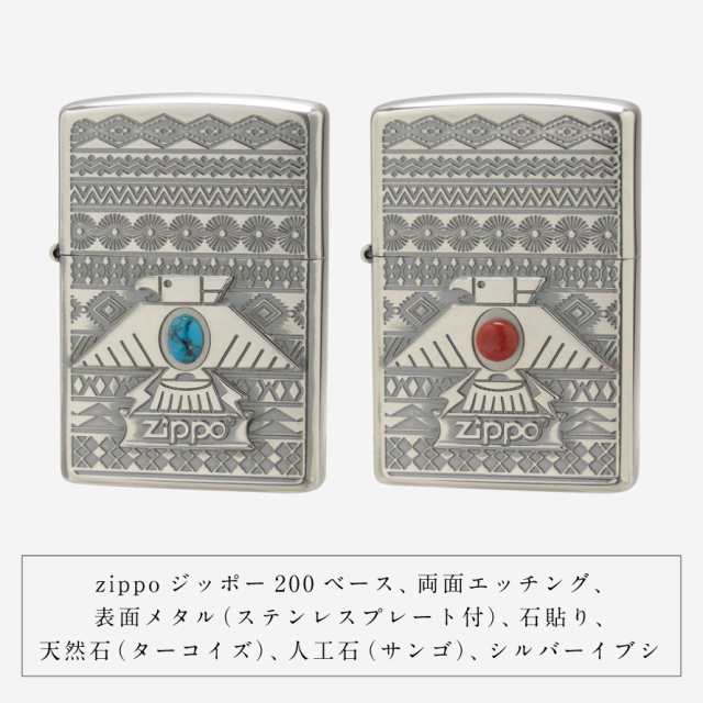 zippo ジッポー ライター ジッポライター エスニック インディアンジュエリー ターコイズ 人工サンゴ 誕生石 ギフト プレゼント zippo  ジッポーライター Thunder birdの通販はau PAY マーケット - ココチのくらし雑貨店 | au PAY マーケット－通販サイト