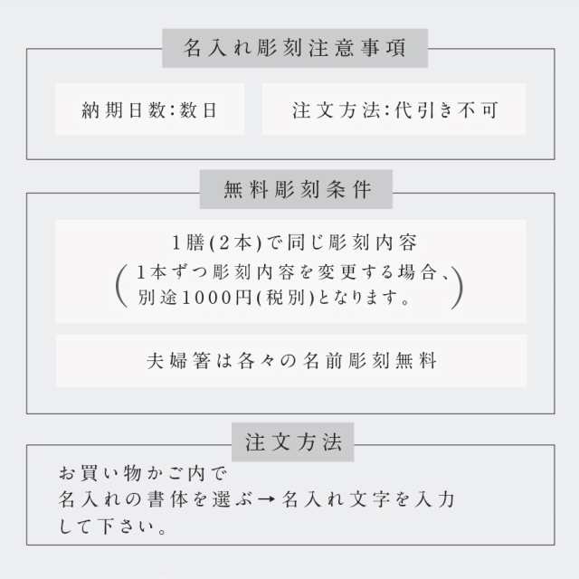 結婚祝い ギフト 夫婦箸 父の日 名入れ 食洗機対応 贈り物 ペア 高級箸 おしゃれ かわいい 桐箱 箸 ペア 二膳セット 箸 ペア 結婚祝い  ギの通販はau PAY マーケット - ココチのくらし雑貨店