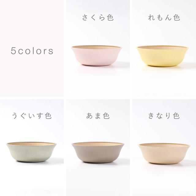 ボウル すくいやすい 16cm 離乳食 子供用食器 食洗機対応 レンジ対応