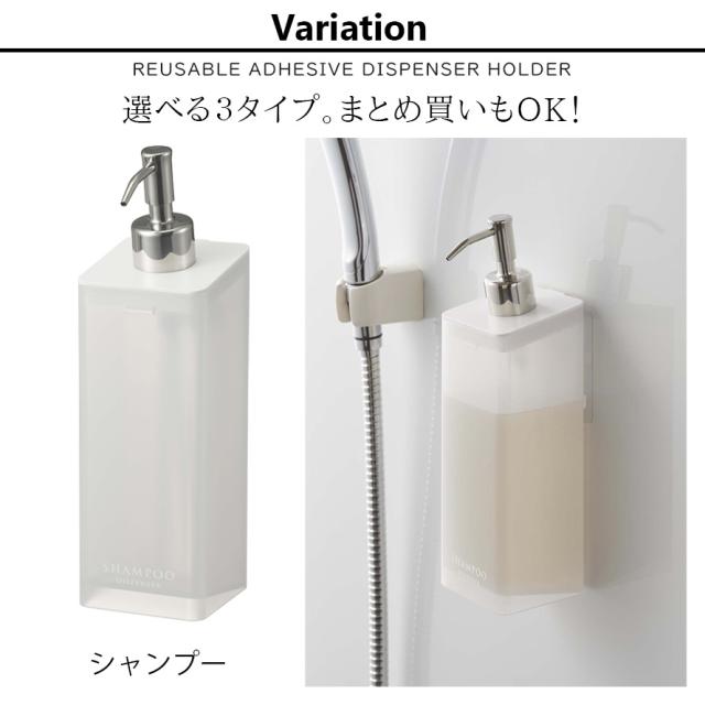 シャンプーボトル 3室 壁掛けタイプ 簡単補充 防滴設計 残量確認
