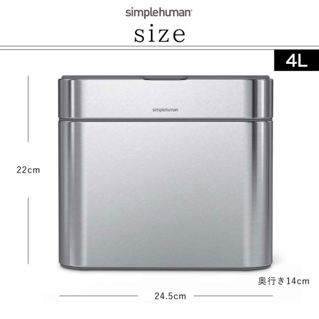 simplehuman シンプルヒューマン 生ゴミ ゴミ箱 ごみ箱 小さい 密閉