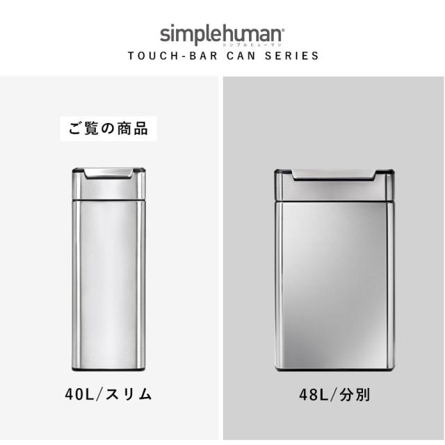 simplehuman シンプルヒューマン 【正規代理店・1年保証付】ゴミ箱