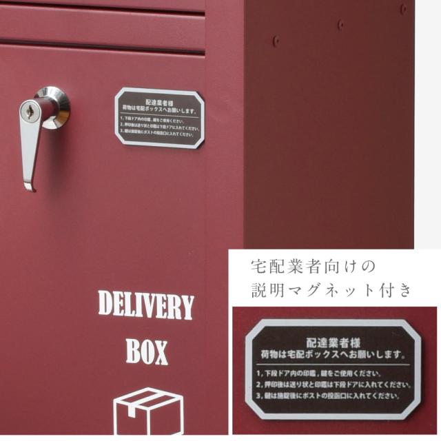 宅配ボックス 一戸建て用 ポスト 一体型 戸建 大型 大容量 置き型 屋外 アメリカン おしゃれ 宅配BOX付ポストスタンド(U.S.) メーカー直送