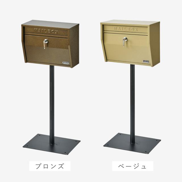 ポスト スタンド 郵便受け スタンドポスト 屋外 おしゃれ ビンテージ アメリカンポスト スタンド付き カッコイイ ガルバリウム鋼板 壁掛けポスト（ハンマートーン）スタンドセット メーカー直送_9