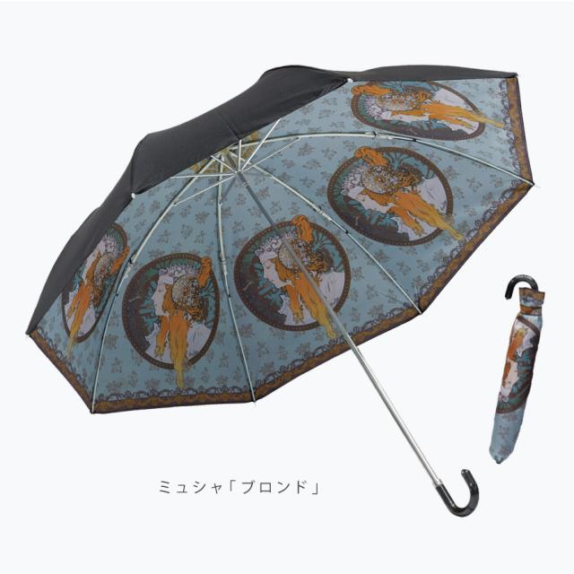 名画 傘 アート ギフト 折りたたみ 晴雨兼用 日傘 uvカット 有名画家