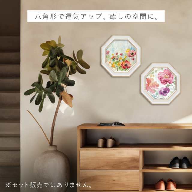風水 開運 絵画 アートパネル 八角 花 玄関 トイレ リビング