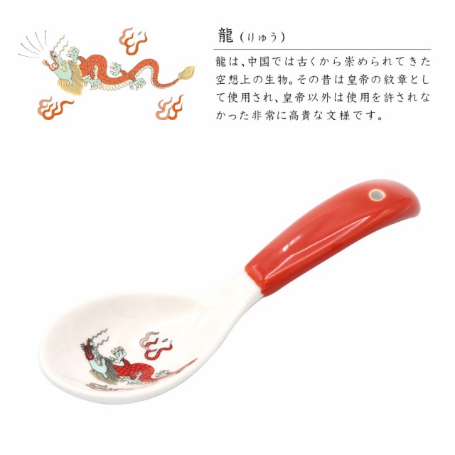 レンゲ 陶器 16cm れんげ レンゲスプーン 中華食器 おまち堂 町中華 中華レトロ 昭和レトロ 食器 中華おまち堂 レンゲの通販はau PAY  マーケット - ココチのくらし雑貨店 | au PAY マーケット－通販サイト