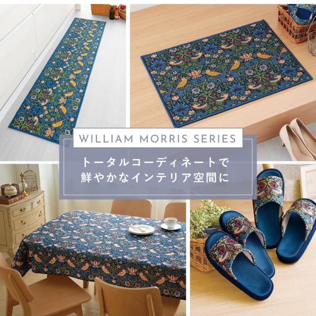 ウィリアムモリス☆テーブルマット☆4枚セット 楽天市場】玄関マット