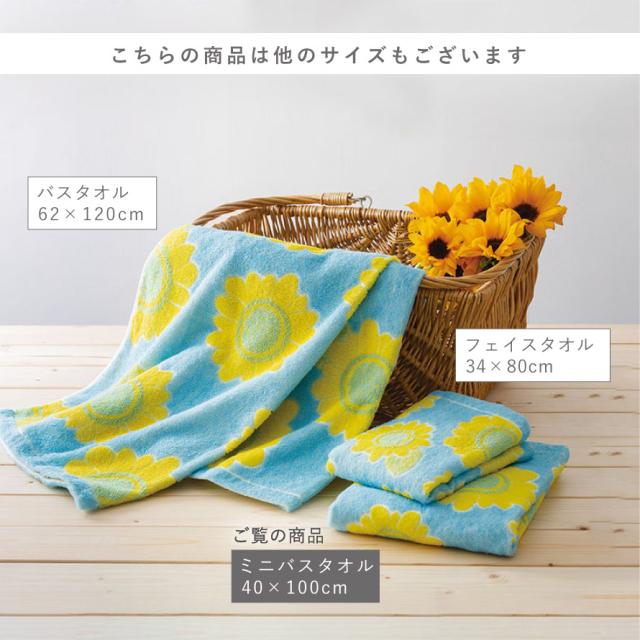 ミニバスタオル 小さめ 今治 北欧 かわいい 花柄 40×100cm 今治