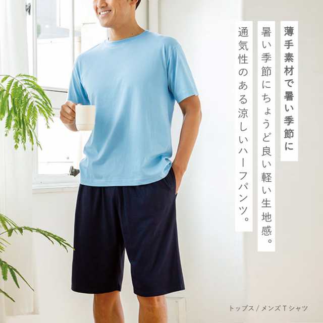 楽天市場】部屋着 メンズ 半袖 パジャマ 上下 ルームウェア