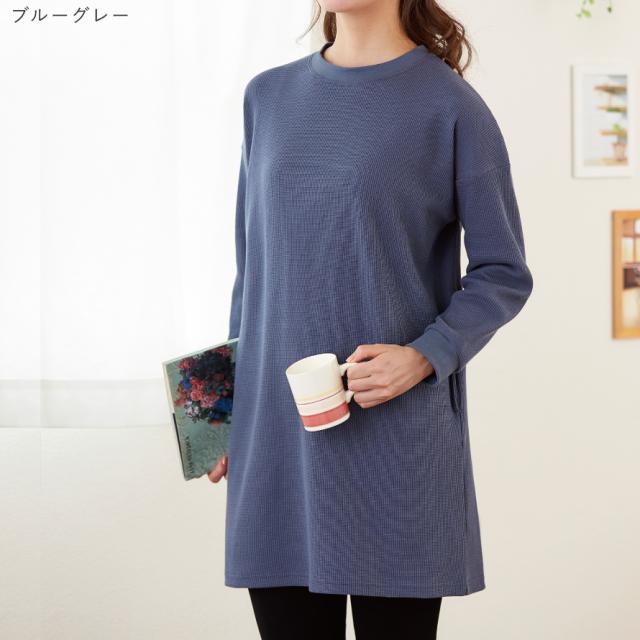 コモドブルー トップス チュニック カットソー ニット セーター プルオーバー チュニック 長袖 秋冬 ニット プルオーバー レディース 暖か