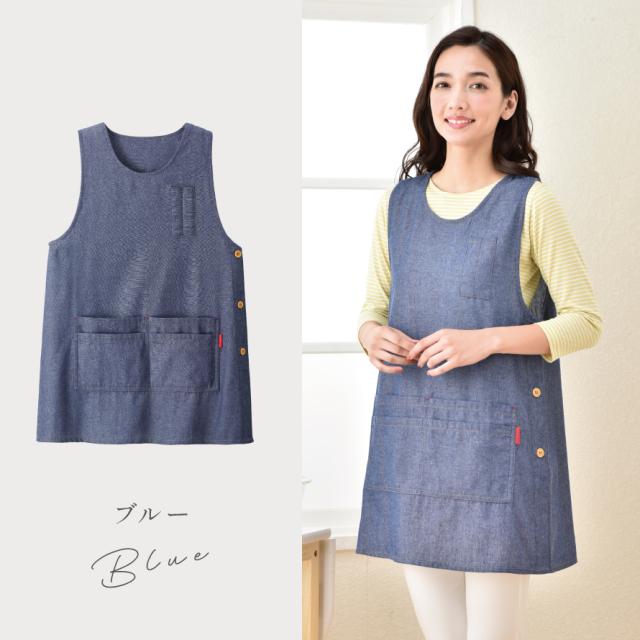 ブルー　ブラック　エプロン　ボタン付き 4ポケット ブルー ブラック エプロン ボタン付き 4ポケット ブルー