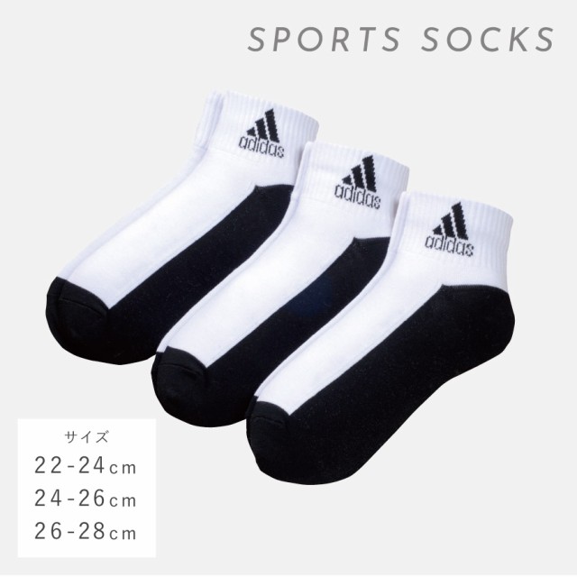 adidas 靴下 3足組 アディダス 汚れが目立たない切替ソックス 22-24cm