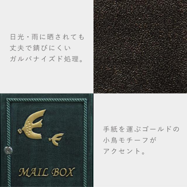 ポスト 置き型 自立式 アンティーク 郵便ポスト スタンド 独立 自立スタンド スタンドポスト スタンド付き おしゃれ スタンドポスト Kotorino-コトリノ- メーカー直送_9