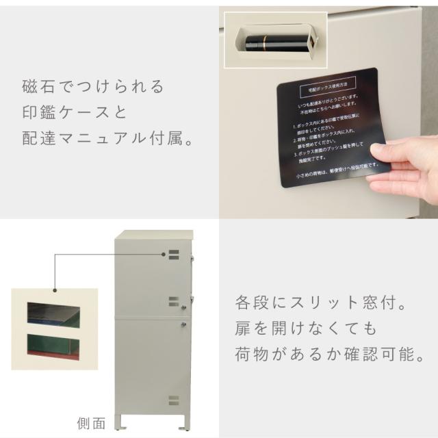 宅配ボックス 一戸建て用 ポスト 一体型 戸建 大型 大容量 2段 宅配 置き型ボックス 後付け 鍵付き おしゃれ 宅配ボックス付きポスト Gian-ジャン-宅配2段タイプ メーカー直送_9