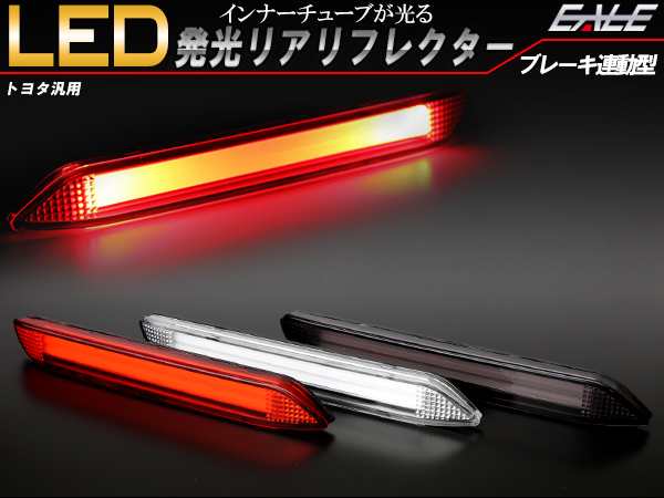 30 アルファード LEDリフレクター ランプ レッド W発光 42発