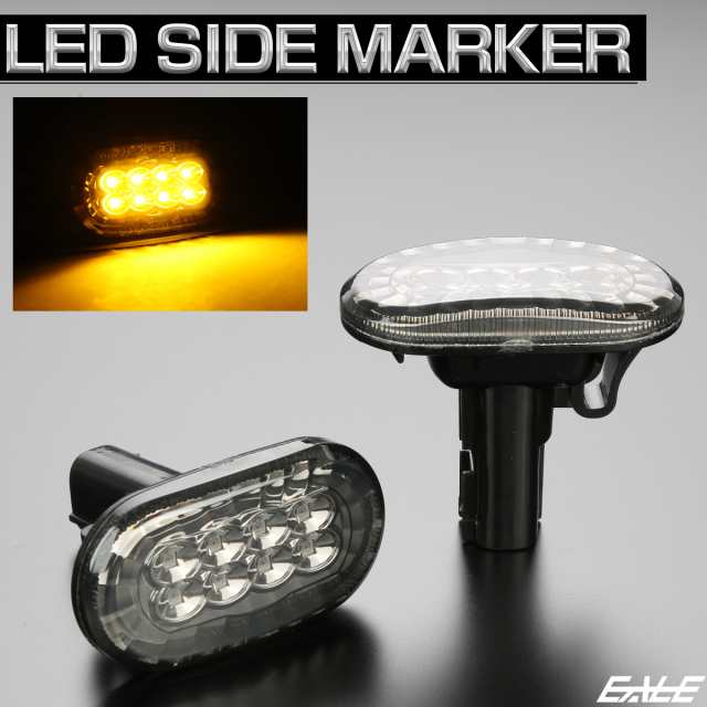 LED サイドマーカー ウインカー JB64W JB74W ジムニー シエラ JB23W JB43W キャリィ トラック DA63T アルトラパン  HE21S スモーク F-578の通販はau PAY マーケット オートパーツ専門店 EALE au PAY マーケット－通販サイト