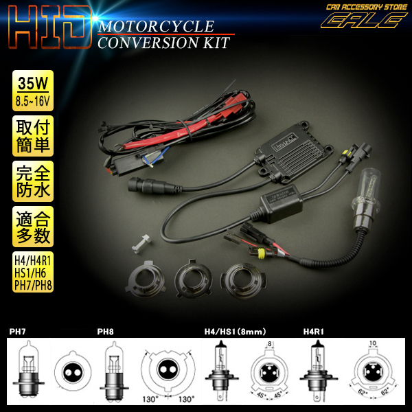 バイク用 HIDキット 薄型35W 小型バラスト 6000K 8000K 10000K