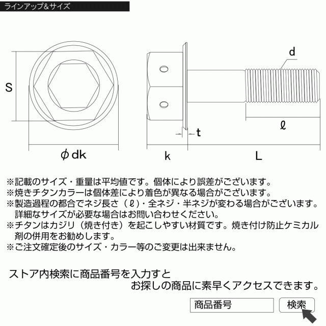 チタンボルト M6×40mm P1.0 六角ボルト 六角穴付き フランジ付き 焼きチタン風 デザイン JA736の通販はau PAY マーケット -  オートパーツ専門店 EALE | au PAY マーケット－通販サイト