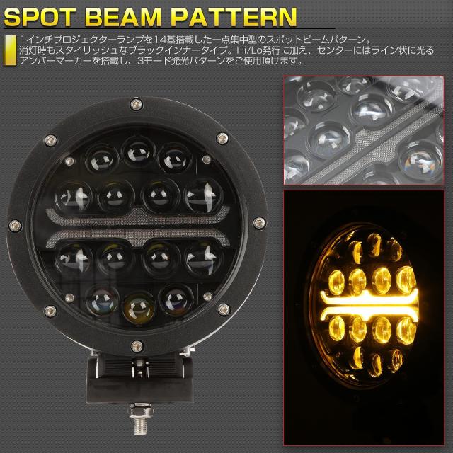 LED 作業灯 フォグライト 70W スポット Hi Lo アンバーマーカーライト付き ブラックインナー 12V 24V 防水 P-560_1