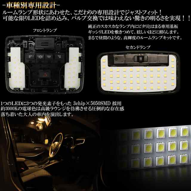 大人女性の 3000k 専用設計 ルームランプ Led スポーツ カローラ 210系 電球色 取説付き ウォームホワイト L8enk0ypvgfc5qim