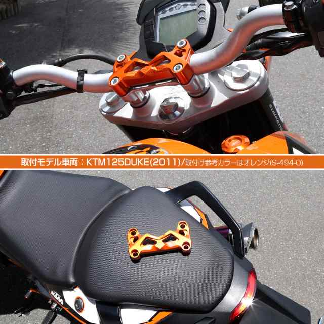 KTM DUKE 125 200 250 390専用 全年式対応 ハンドルバー クランプカバー アルミ 3色 S-494の通販はau PAY  マーケット - オートパーツ専門店 EALE | au PAY マーケット－通販サイト