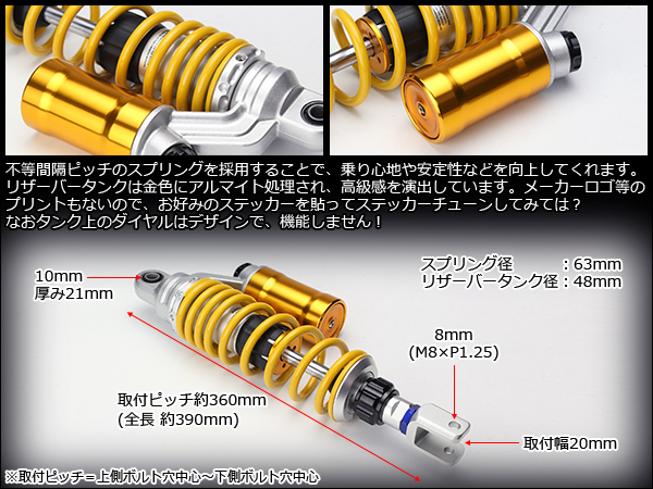 リアサスペンション 360mm コの字取付 2本セット ダンパー