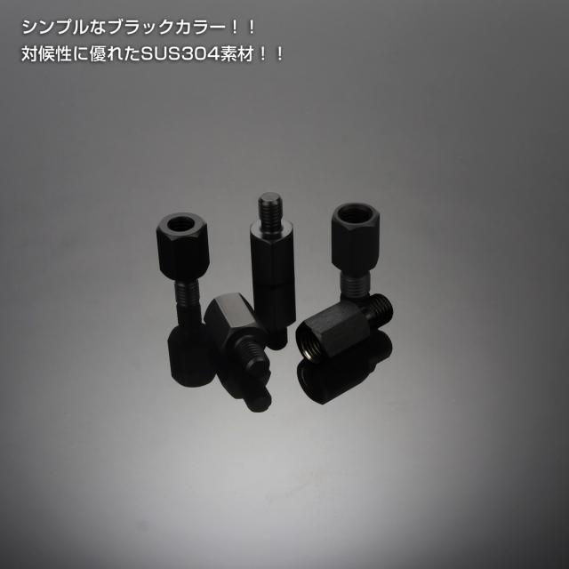 ミラー 変換アダプター M8 M10 P1.25 正ネジ 逆ネジ 変換プラグ