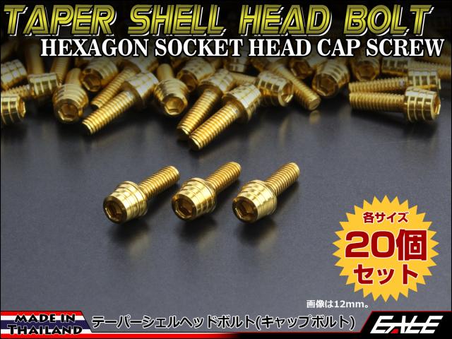 ゼログラビティスクリーンゴールドボルトセット