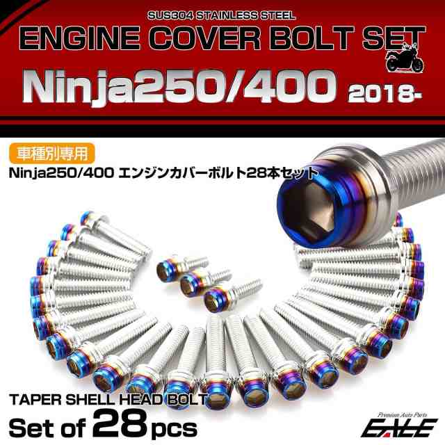 Amazon | エンジンカバー ボルトセット カワサキ用 Ninja250