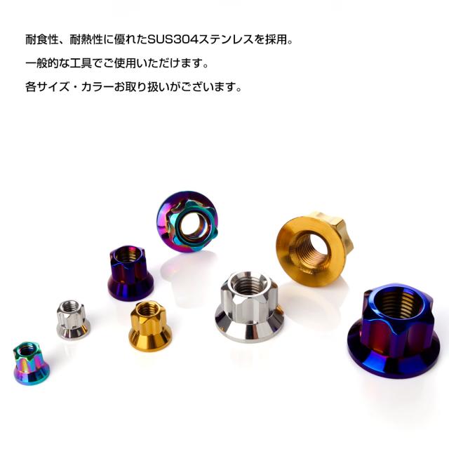 ロング貫通ナット M5 P0.8 フランジ付 六角ナット 切削カスタムヘッド