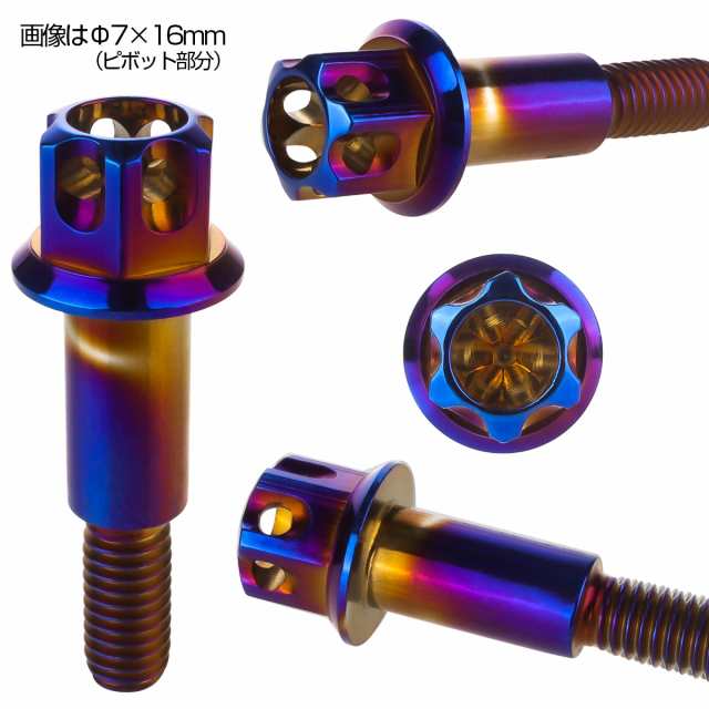 ブレーキレバー クラッチレバー 取付用 ピボットボルト Φ8×10mm M6×13mm P=1.00 焼きチタン A3ヘッド SUSステンレス  TH0539の通販はau PAY マーケット - オートパーツ専門店 EALE