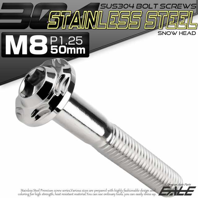 M8×45mm フラワーヘッドボルト ステンレス製フランジ付き六角ボルト フレームやハンドルポストなどに 焼チタンカラー TB0571