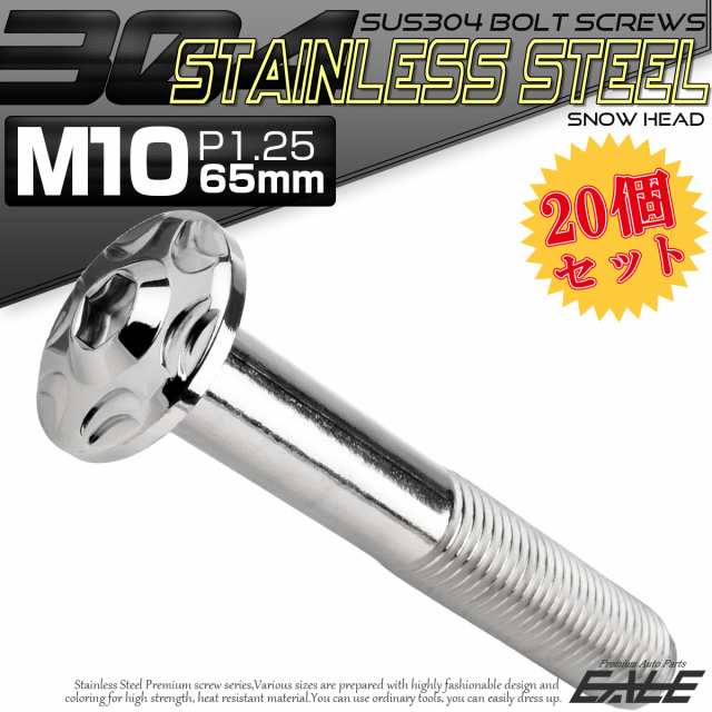 20個セット SUS304 ステンレス製 フランジ付き ボタンボルト M10×65mm P1.25 六角穴  シルバー スノーヘッド TR0727-20SETの通販は