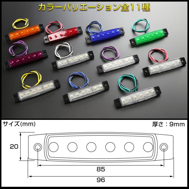 薄型 3LEDマーカーランプ フラット＆パイプ用ホルダー付き IP67 1年 