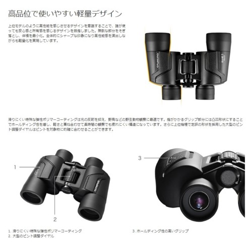 オリンパス(OLYMPUS) 8×40 S(ブラック) スタンダード双眼鏡