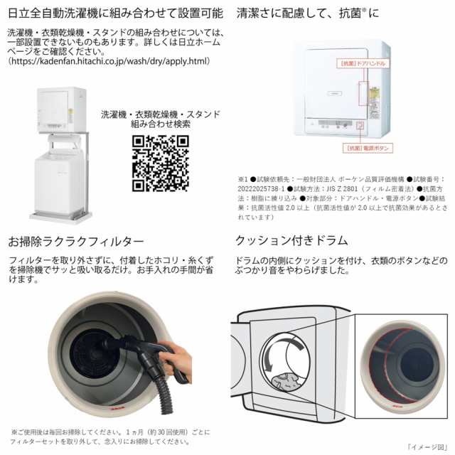 日立(HITACHI) DE-N40HX-W(ピュアホワイト) 衣類乾燥機 低温乾燥コース