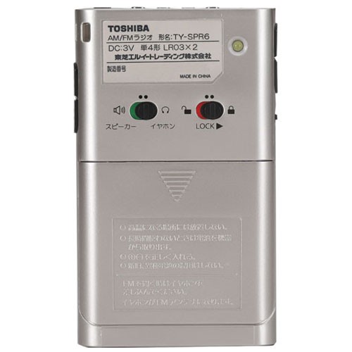 東芝(TOSHIBA) TY-SPR6-N(サテンゴールド) LEDライト付きポケット