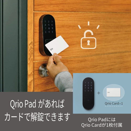 Qrio Pad Q-KP2/B 黒　送料無料 楽天市場】【正規販売代理店】Qrio Pad キュリオパッド スマート