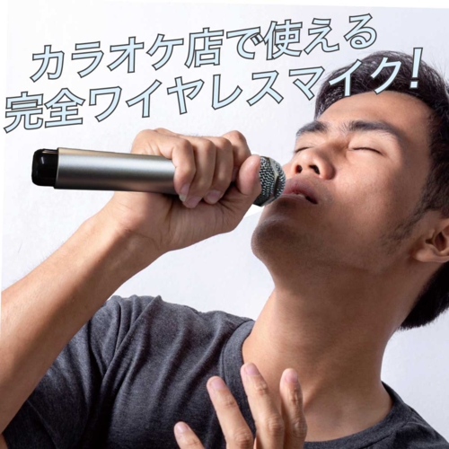 PENTATONIC(ペンタトニック) カラオケマイマイク GTM-150(クリアレッド)の通販は PENTATONIC(ペンタトニック) カラオケマイマイク GTM-150(クリアレッド)の通販は