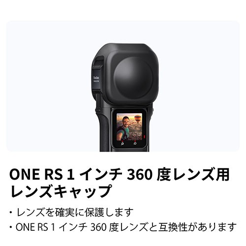 Insta360 Insta360 1インチ360度レンズ用 レンズキャップ CINSTAH A