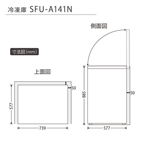 SKJAPAN(エスケイジャパン) SFU-A141N 1ドア冷凍庫 直冷式 上開き 141L
