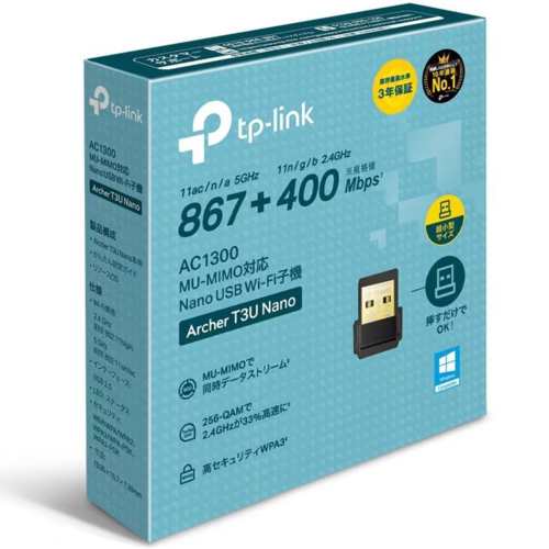 TP-Link(ティーピーリンク) Archer T3U Nano AC1300 MU-MIMO対応 USB