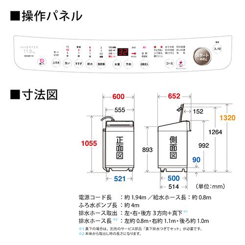 シャープ/全自動洗濯機 ダークブラウン ES-SW11H-T 5年保証付き 全自動洗濯機 ダークブラウン ES-SW11H-T ［洗濯11.0kg /簡易