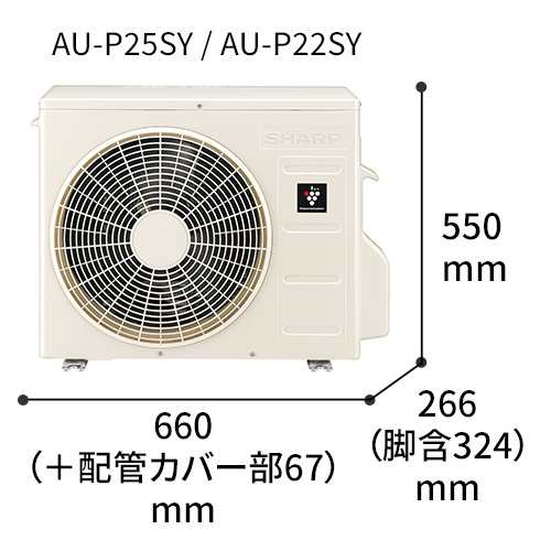 シャープ(SHARP) AY-P25S-W(ホワイト系) P-Sシリーズ 8畳 電源100Vの