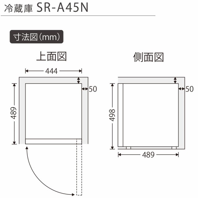 SKJAPAN(エスケイジャパン) SR-A45N ノンフロン直冷式冷蔵庫 右開 45L 幅444mmの通販はau PAY マーケット イーベスト  au PAY マーケット－通販サイト