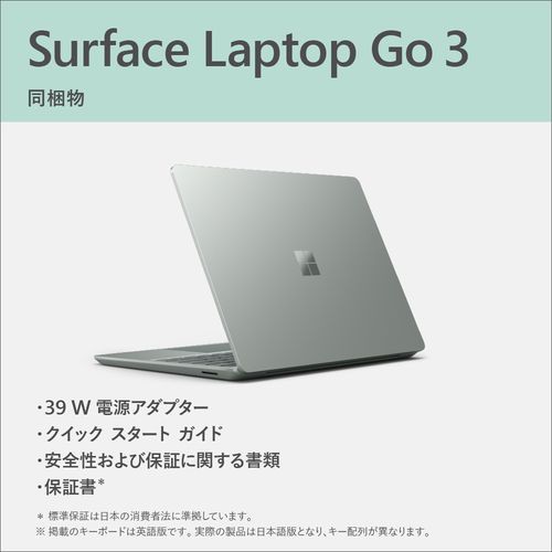 マイクロソフト(Microsoft) Surface Laptop Go 3 12.4型 Core i5/8GB/256GB/Office セージ  XK1-00010