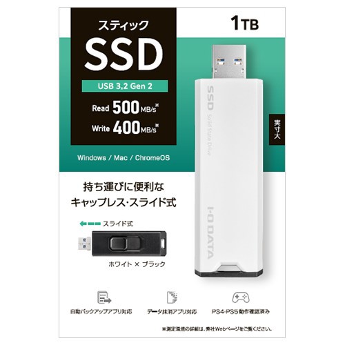 IODATA(アイ・オー・データ) SSPS-US1W USB USB 3.2 Gen2 対応