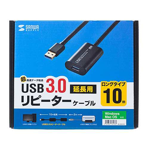 サンワサプライ KB-USB-R310 USB3.0アクティブリピーターケーブル 10m